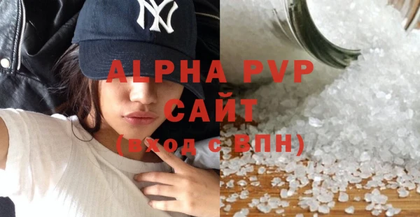 ALPHA-PVP Армянск