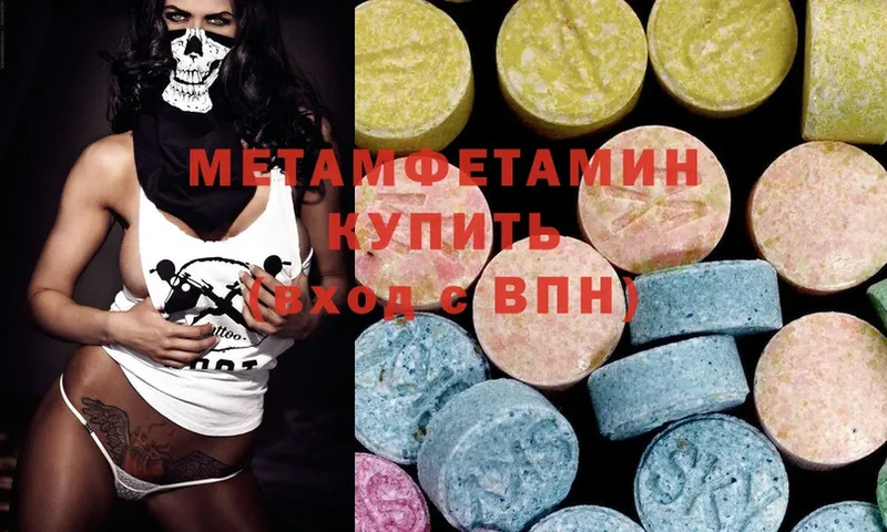 Первитин Methamphetamine  KRAKEN сайт  Райчихинск 